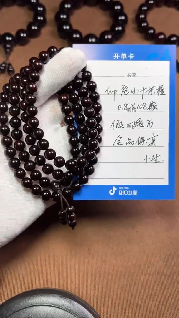 【闪购商品】小叶紫檀手串/手链印度小叶紫檀0.8*108粒