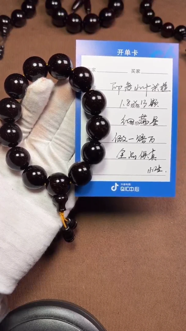 【闪购商品】小叶紫檀手串/手链印度小叶紫檀1.8金星