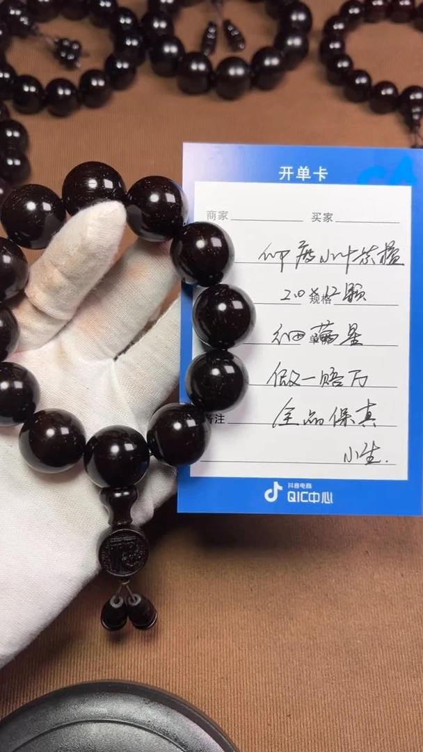 【闪购商品】小叶紫檀手串/手链印度小叶紫檀2.0金星