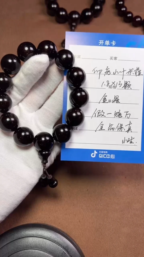 【闪购商品】小叶紫檀手串/手链印度小叶紫檀1.8金星