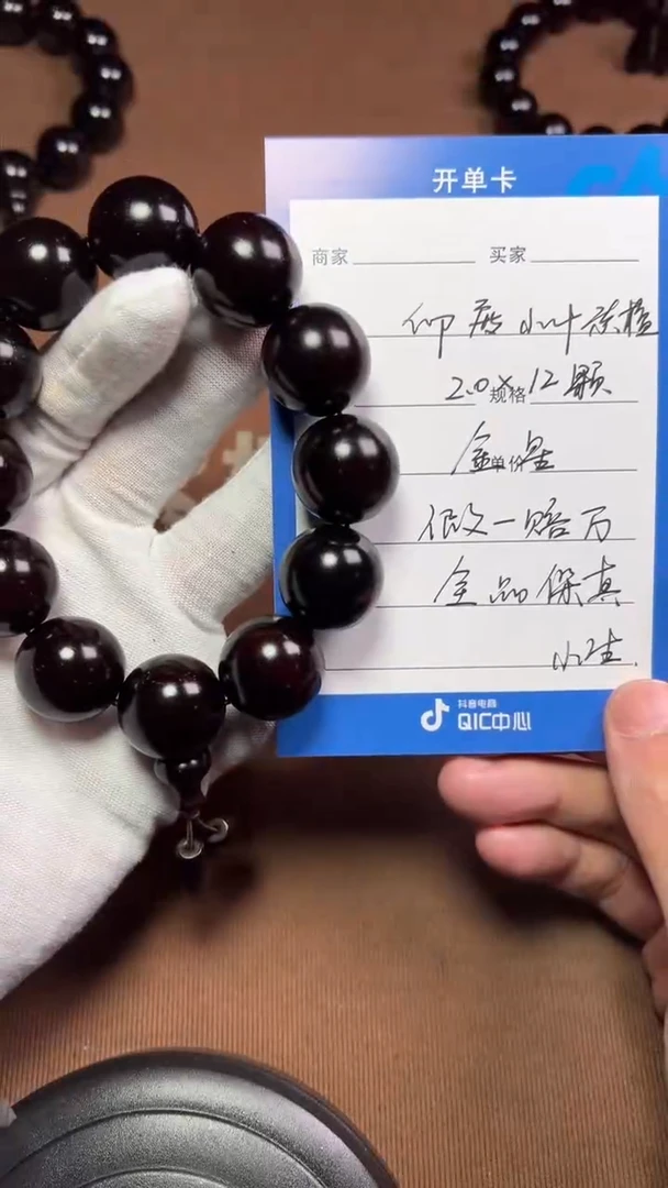 【闪购商品】小叶紫檀手串/手链印度小叶紫檀2.0金星