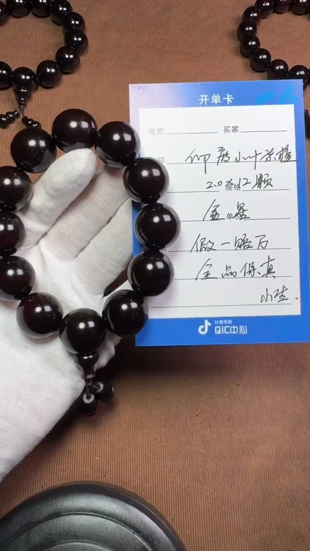 【闪购商品】小叶紫檀手串/手链印度小叶紫檀2.0金星