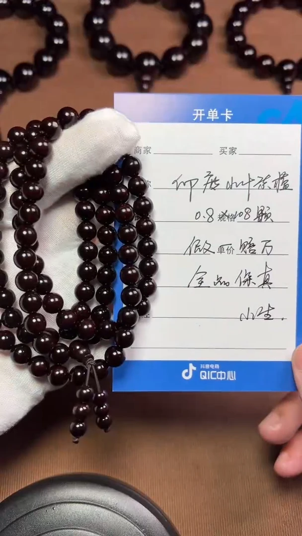 【闪购商品】小叶紫檀手串/手链印度小叶紫檀0.8*108粒