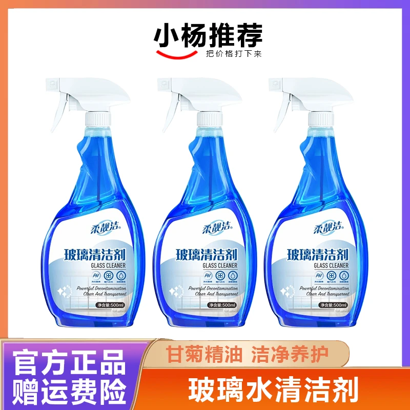 【严选好物】浴室清洁剂擦玻璃清洁剂家用玻璃水瓷面花洒除水垢去污
