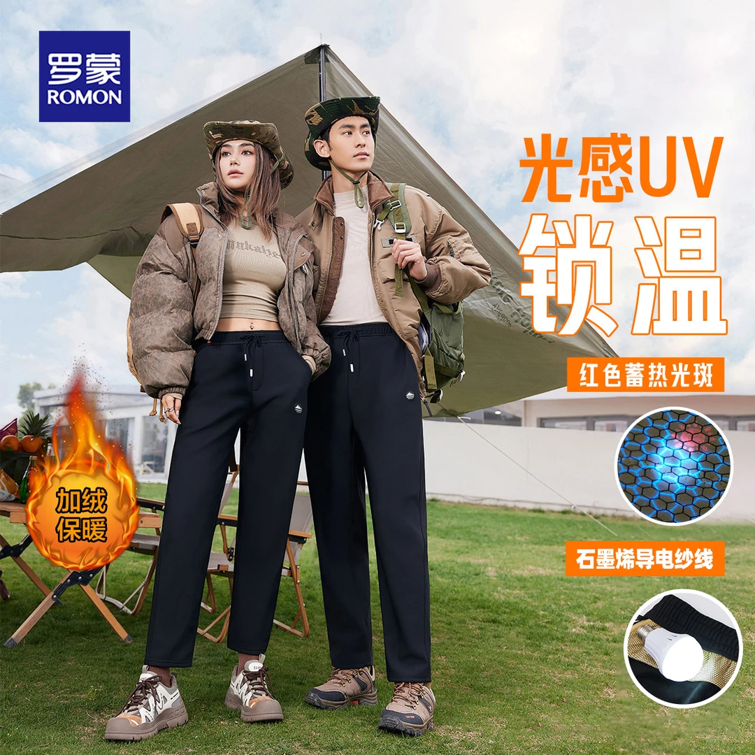 罗蒙三防光感舒适保暖情侣款宽松直筒锁温裤休闲裤1Y362Y2899ZB