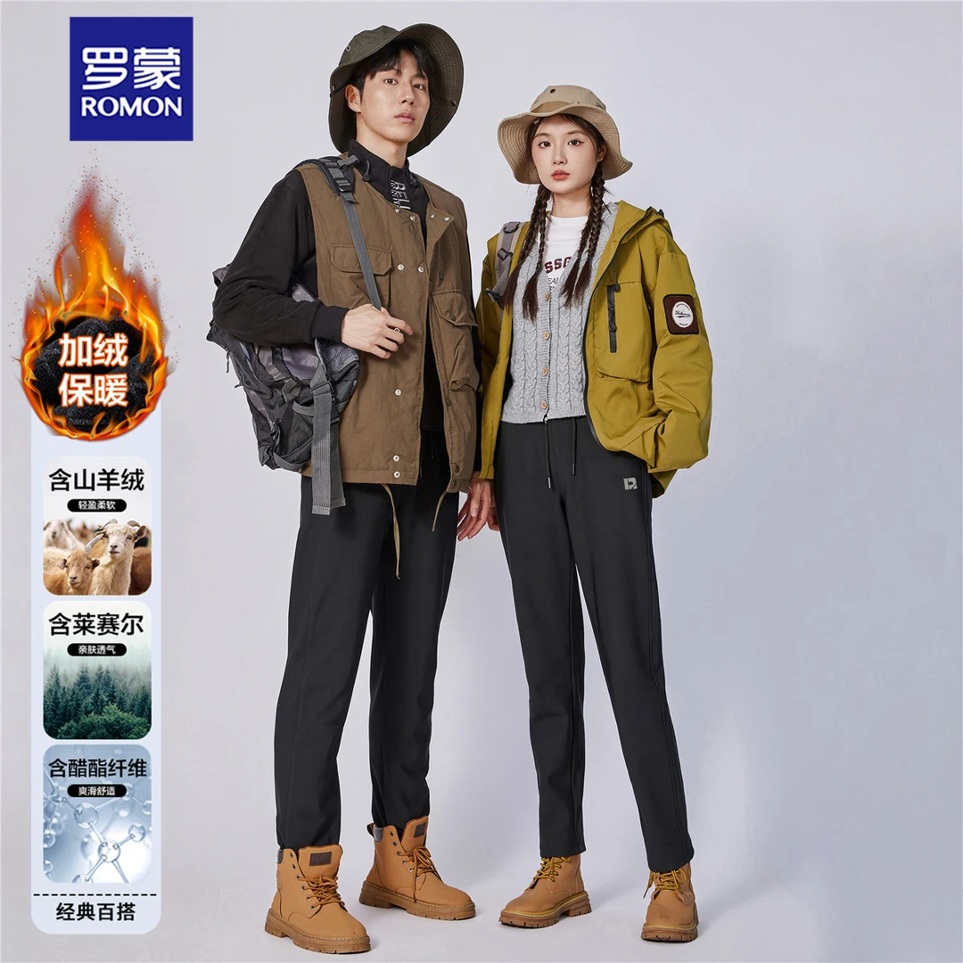 【含山羊绒醋酸莱赛尔】罗蒙三防风防水男女秋冬户外加绒保暖裤子