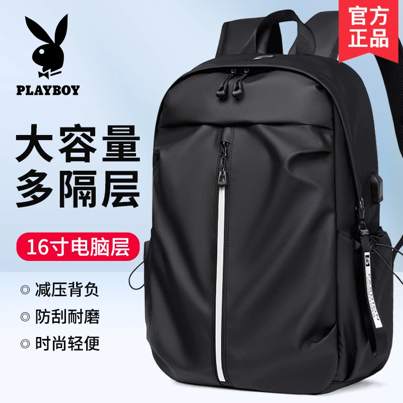 PLAYBOY男士双肩包2024夏季新款大容量初高中大学生书包电脑背包