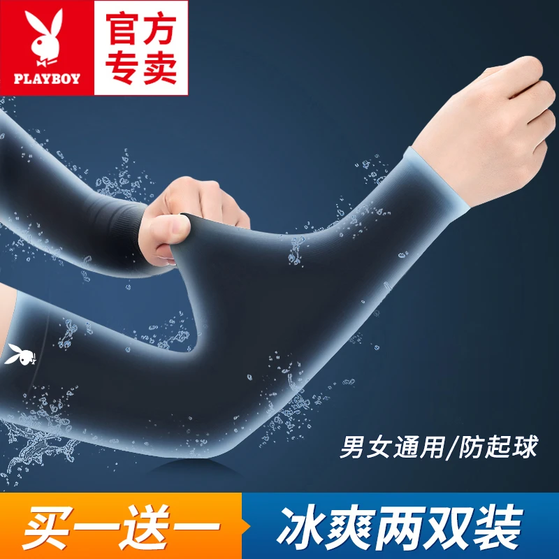 PLAYBOY冰袖男款夏季防晒冰丝袖套防紫外线护臂手袖女开车套袖