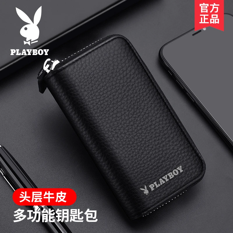 PLAYBOY钥匙包男士真皮多功能收纳迷你小包汽车牛皮钥匙扣零钱包