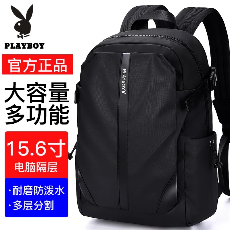 PLAYBOY背包男双肩包休闲旅行商务多功能大容量电脑包大学生书包
