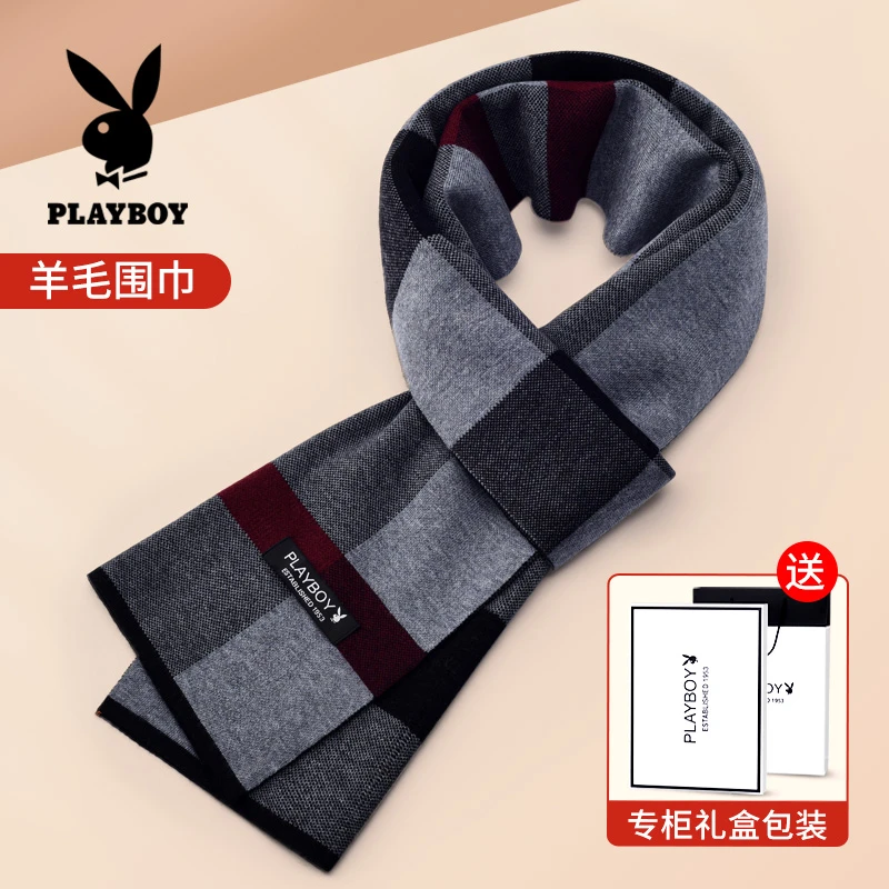 花花公子围巾男士秋冬季保暖韩版加厚高档送男朋友护脖子防寒围脖