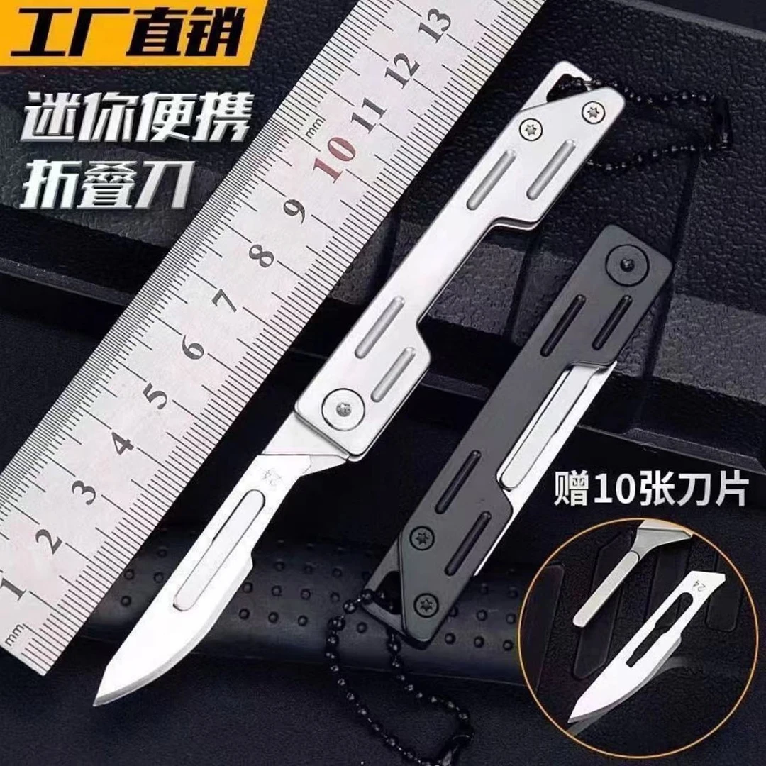 不锈钢美工刀折叠钥匙扣小刀可拆刀片迷你随身快递小刀裁纸刀多用
