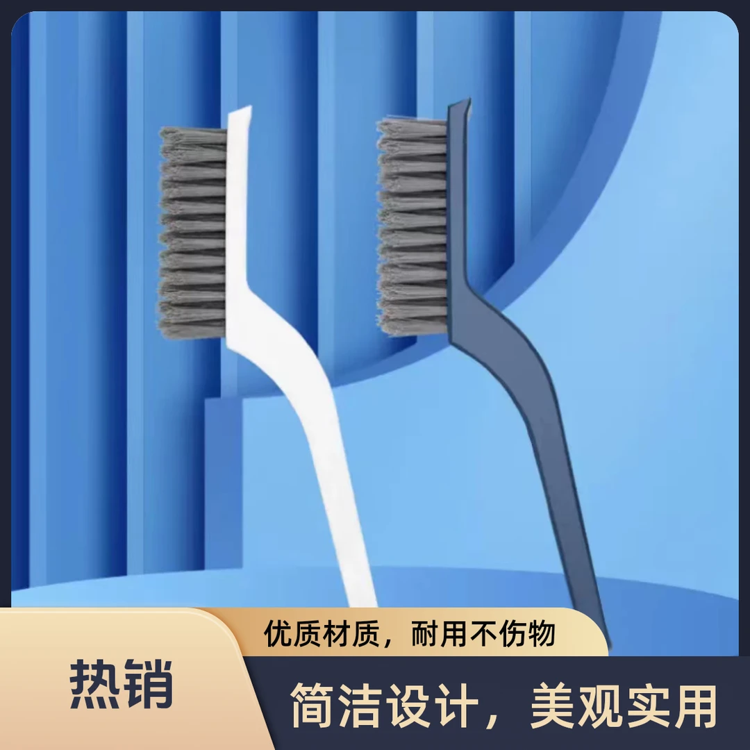 家用清洁刷浴室卫生间下水道无死角清洁地缝刷子硬毛二合一缝隙刷