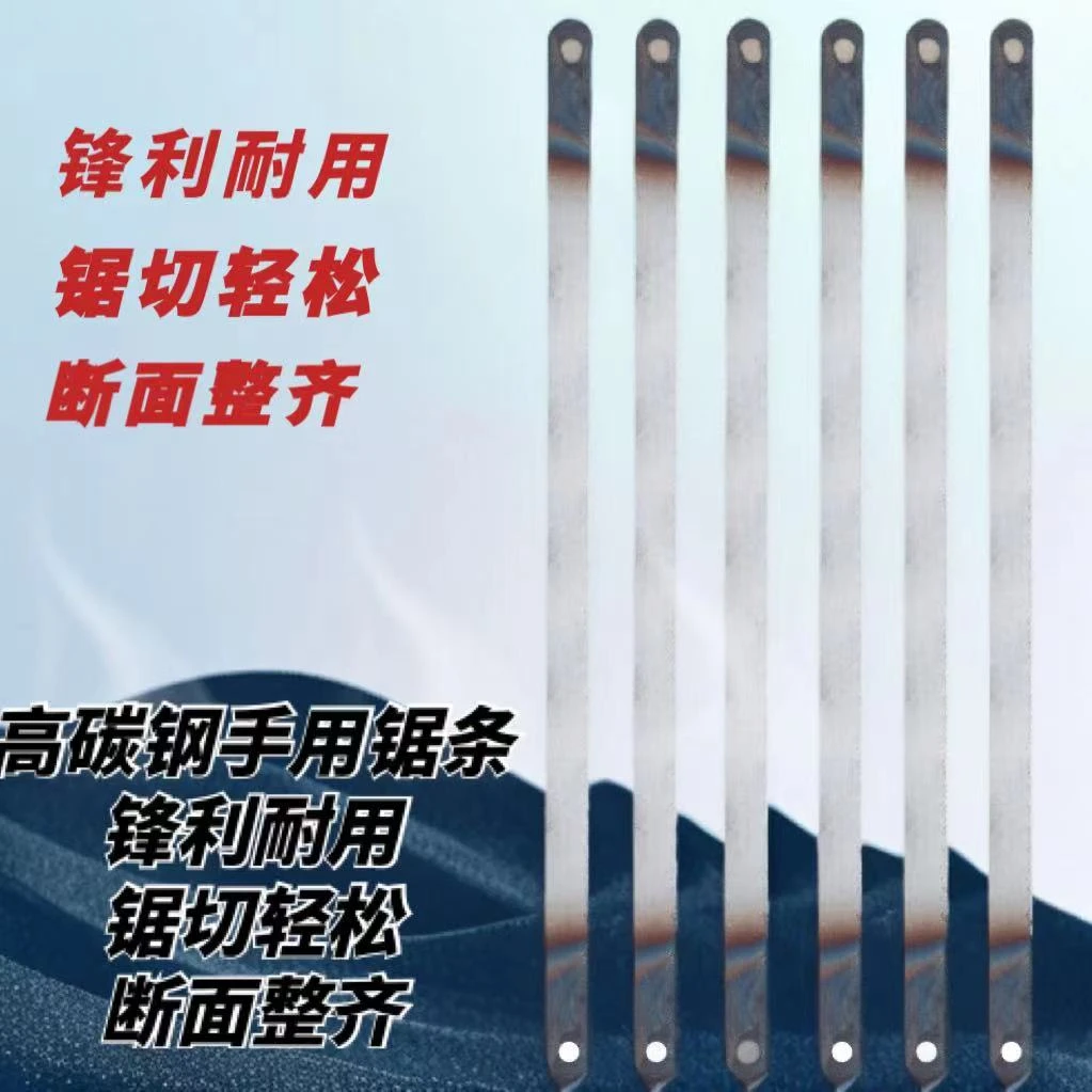 加厚碳钢锯条批发高速钢锯条老式手工细中粗齿细齿批发锯片条进口