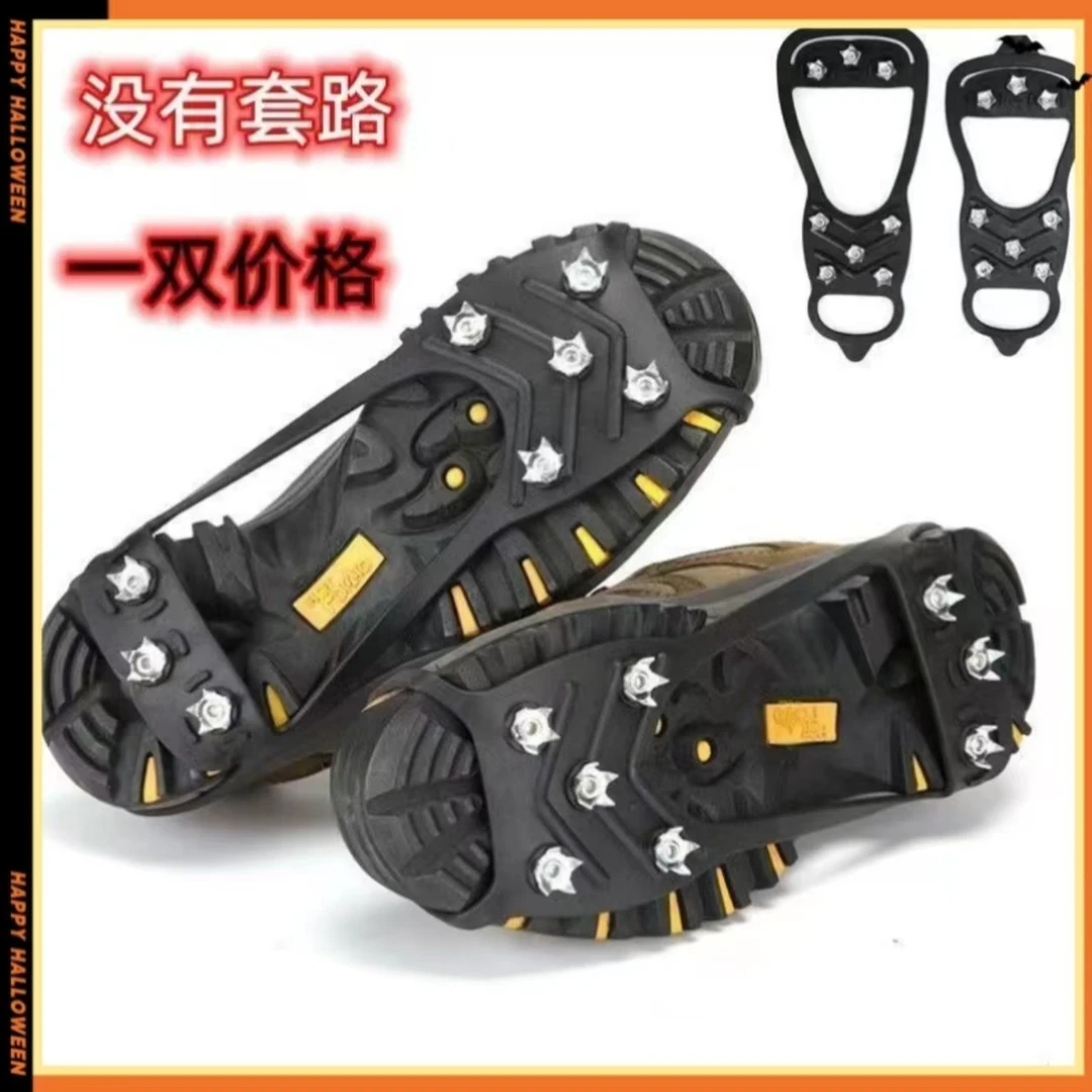 防滑神器鞋钉雪天冰面冰上雪地户外登山装备鞋底雪爪冰爪雪鞋套