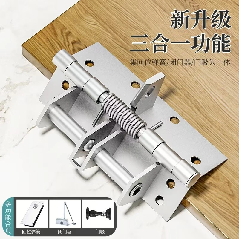 新款自闭合页90度定位自动关门木门弹簧合页自动关门器闭门器