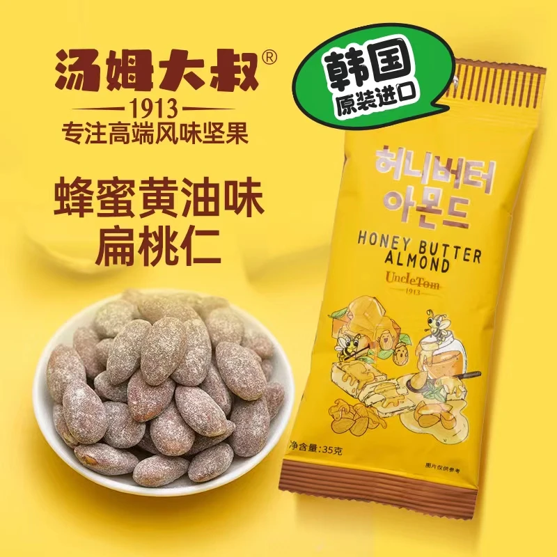 汤姆大叔 【年末大惠】韩国进口蜂蜜黄油酸奶多种口味扁桃仁35g每袋