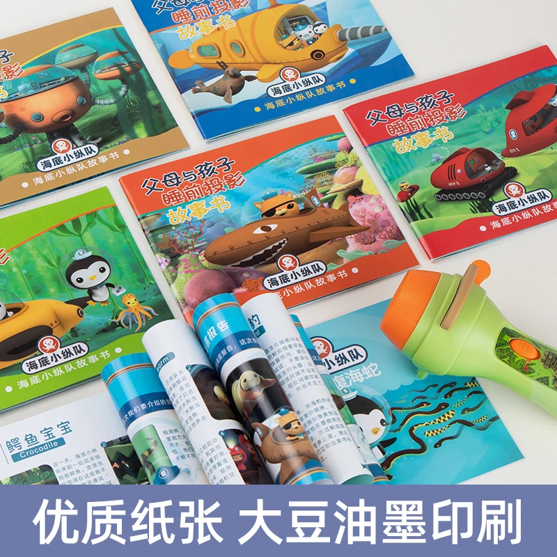 海底小纵队投影手电筒发光玩具宝宝睡前儿童早教益智儿童投影仪