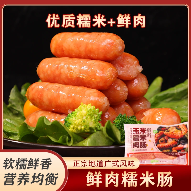 珏森惠农【玉米糯米肉肠】 软糯鲜香有肉有米主食肠 爆汁一口肠美味