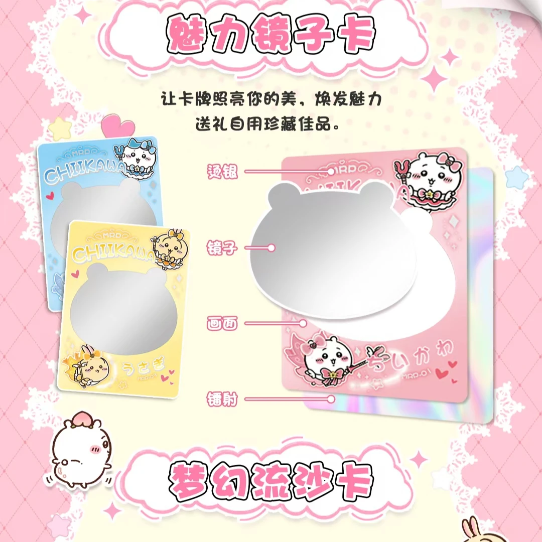 可卡儿 chikawa 收藏卡牌 国产二创