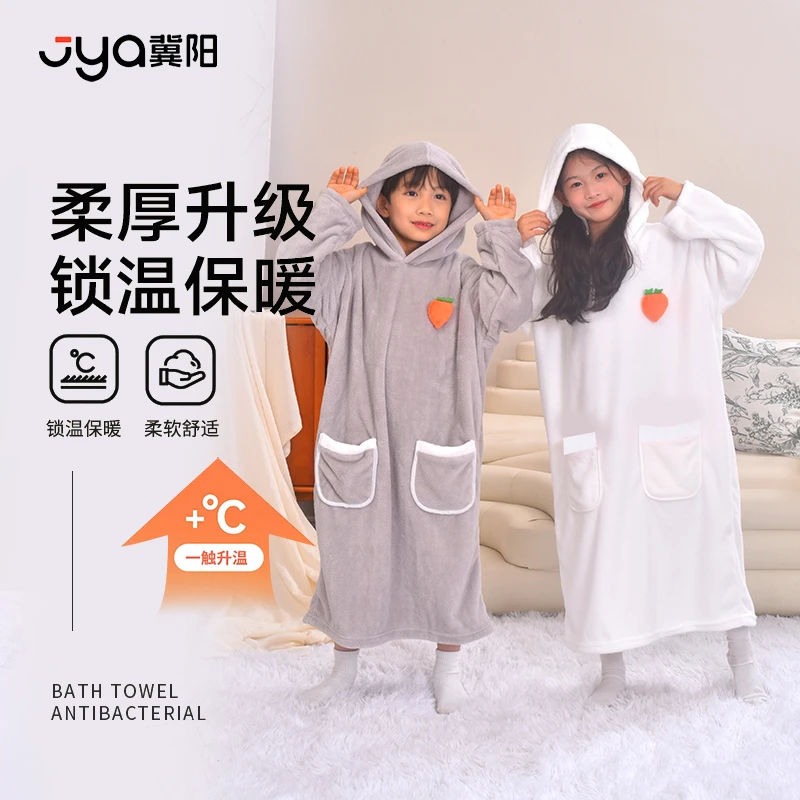 儿童可穿浴袍珊瑚绒可穿可裹吸水速干不掉毛洗澡斗篷带帽浴巾