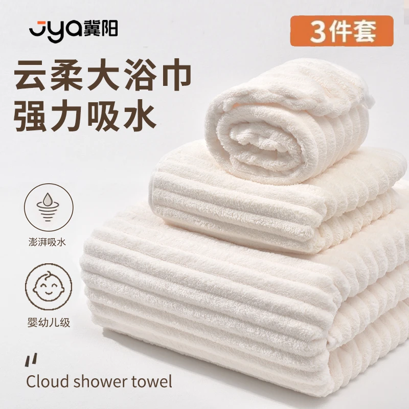 冀阳浴巾三件套吸水速干加厚加大毛巾浴巾干发帽可穿可裹洗澡裹巾