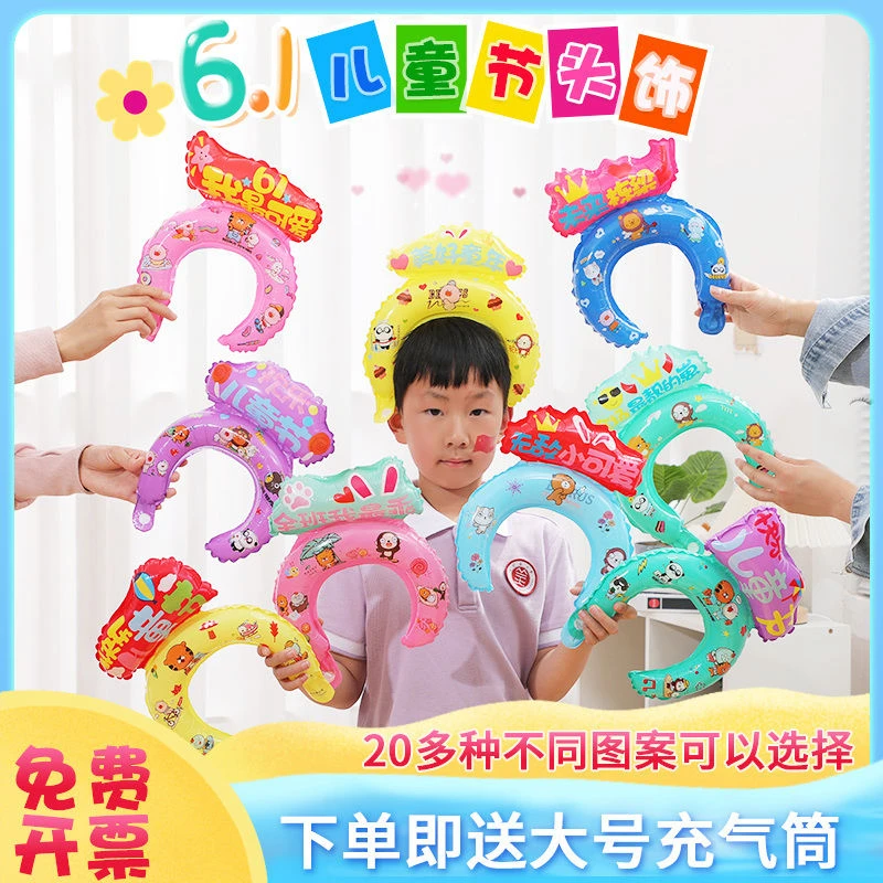 六一儿童节发夹幼儿园小学生活动表演装扮道具铝膜充气头饰61气球