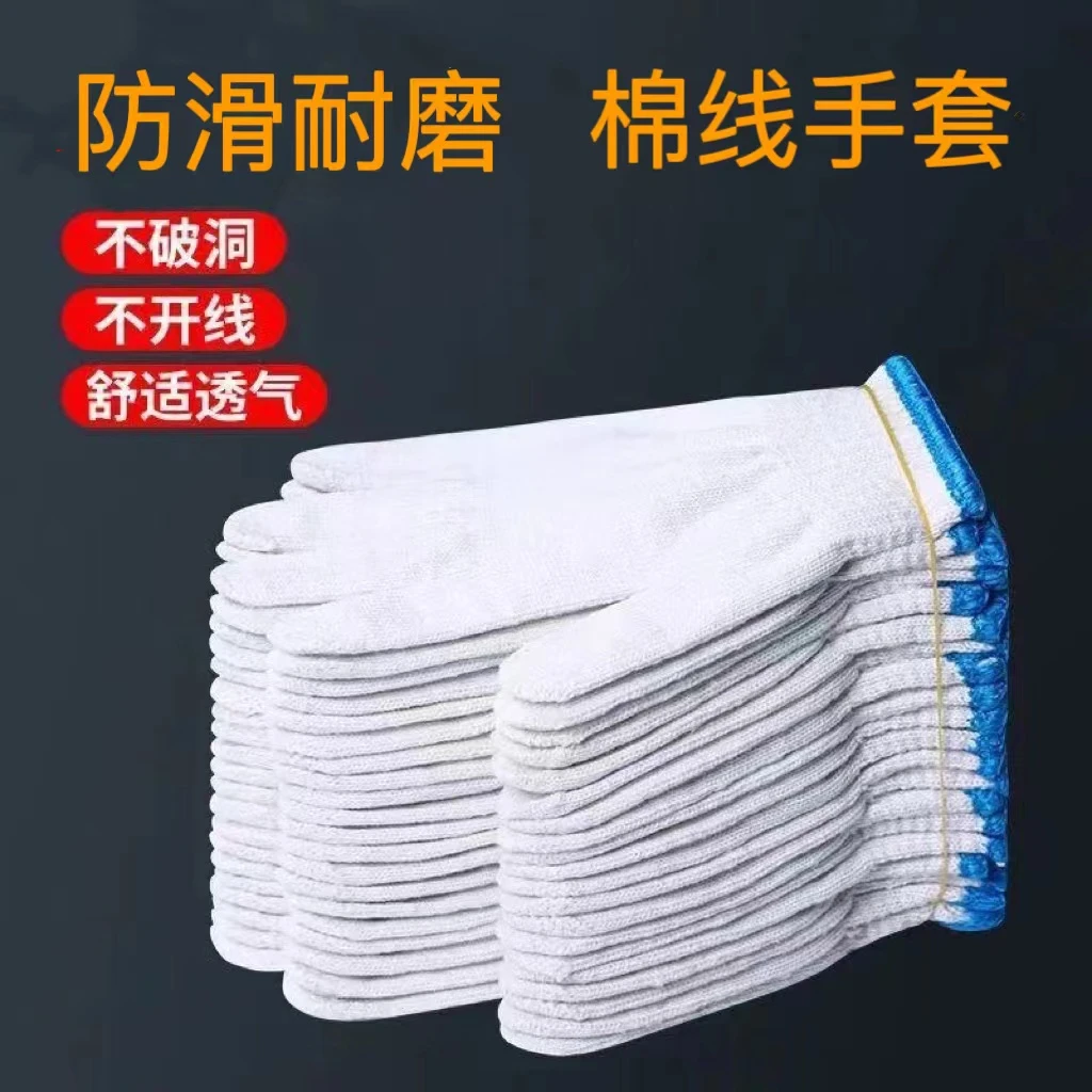 劳保手套舒适透气防滑加厚耐磨工地劳动汽修白线手套
