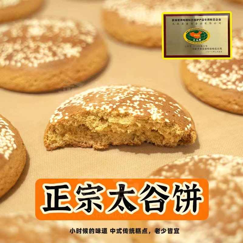 【实惠囤货装】鑫苗太谷饼山西特产传统糕点早餐非油炸50包2500克