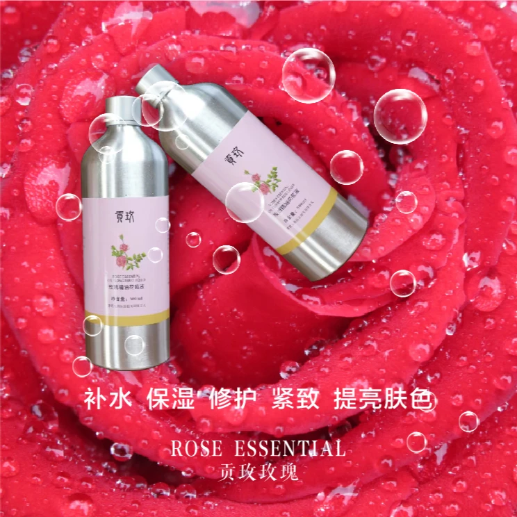 贡玫美容护肤水润玫瑰精油美颜原液养颜美肤靓肤提亮嫩肤养肤平衡