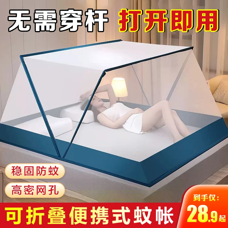 【2024免安装】蚊帐可折叠便携蚊帐家用野外露营宿舍蚊帐固定器网红
