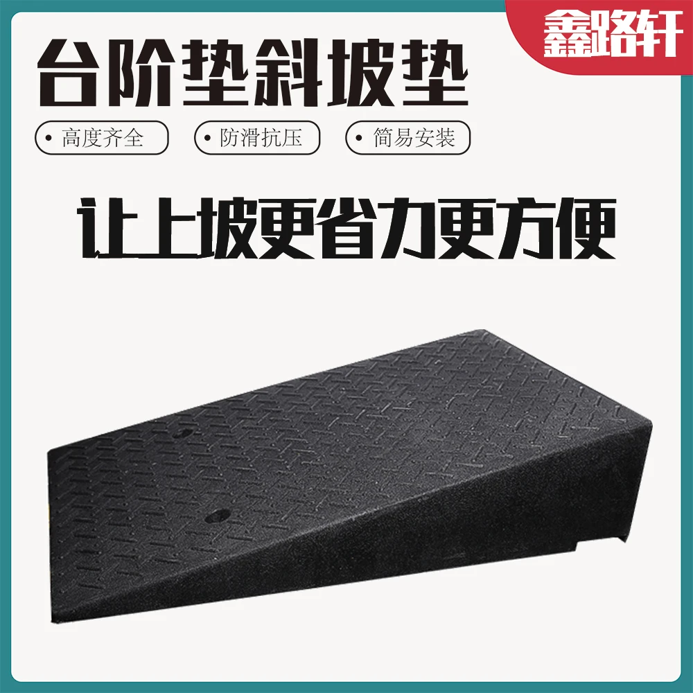 台阶垫上坡垫斜坡垫马路牙子上坡板橡塑路沿坡门槛斜坡楼梯上坡垫