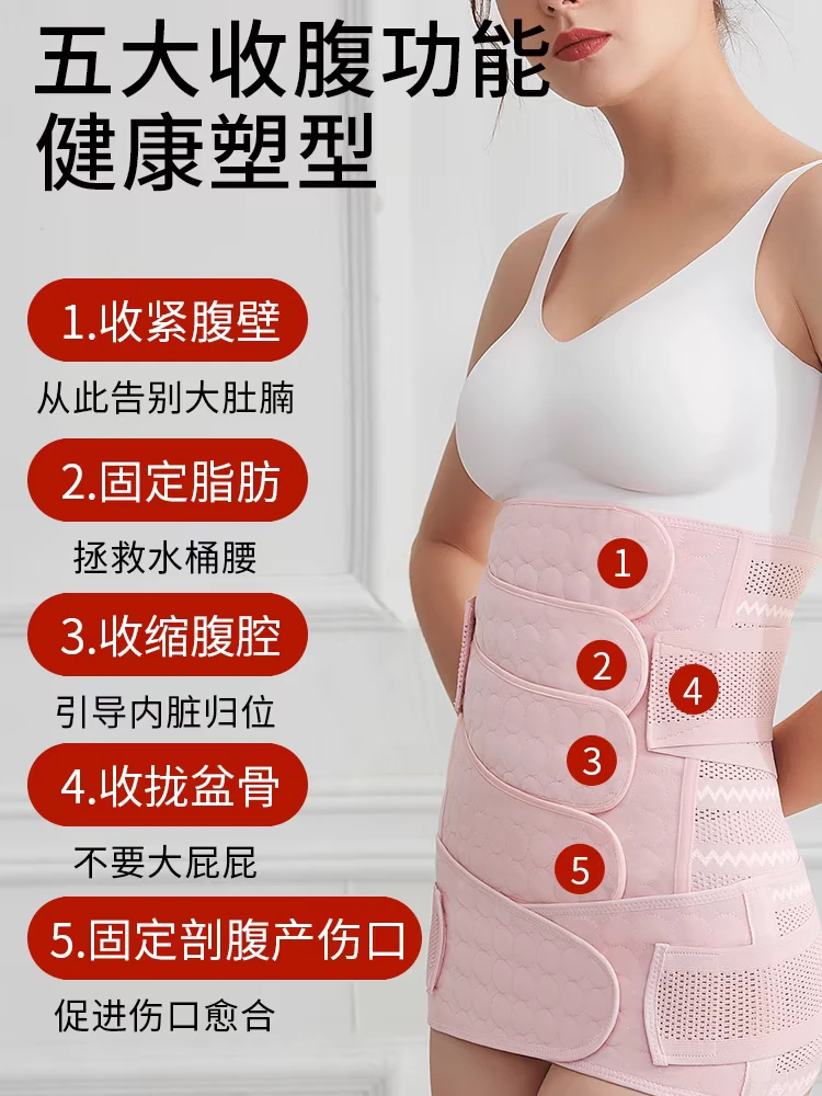 【通用收腹带】孕妇产后月子束腰塑型塑身产妇收紧束腰带剖腹产顺产
