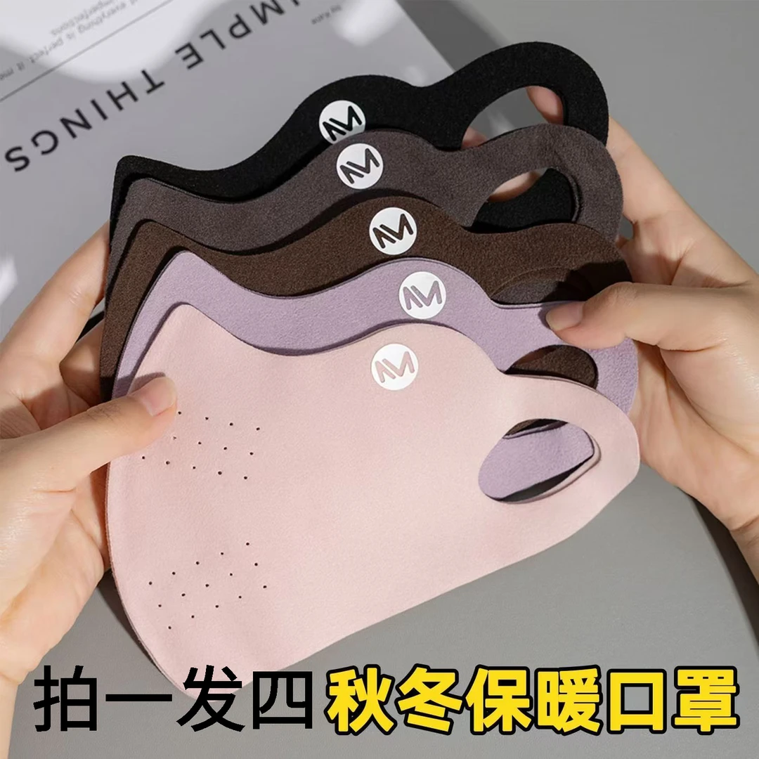 【拍一发四】秋冬保暖口罩立体支撑暖绒透气纯色挡风防尘骑行M标