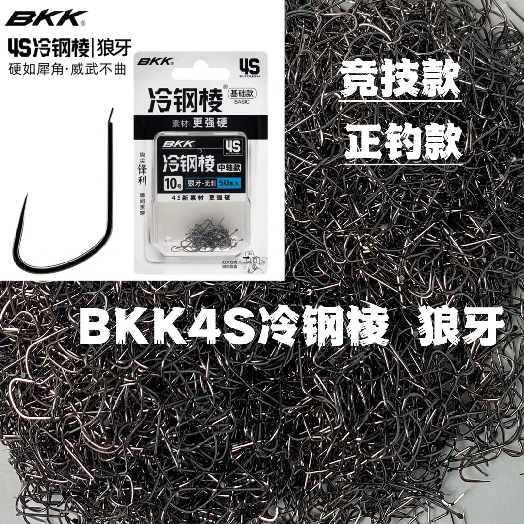 散装正品4S冷钢棱竞技狼牙鱼钩无刺极细黑坑专用钓鲫鱼鲤鱼细条钩