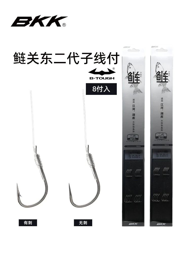 BKK鲢关东二代无刺宽柄宽钩门鲢鳙花白鲢绑好的成品子线双钩