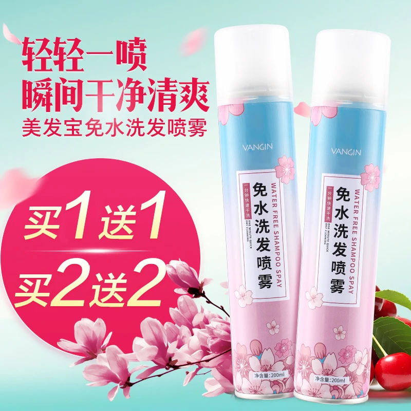 干发喷雾免洗蓬松喷雾清新头发去油神器高颅顶空气感