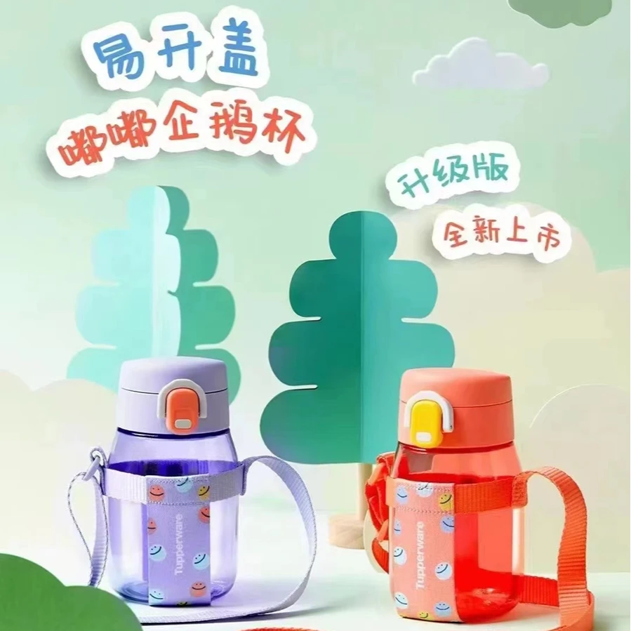 特百惠350ml嘟嘟易开盖高档防漏杯儿童户外水杯随身时尚