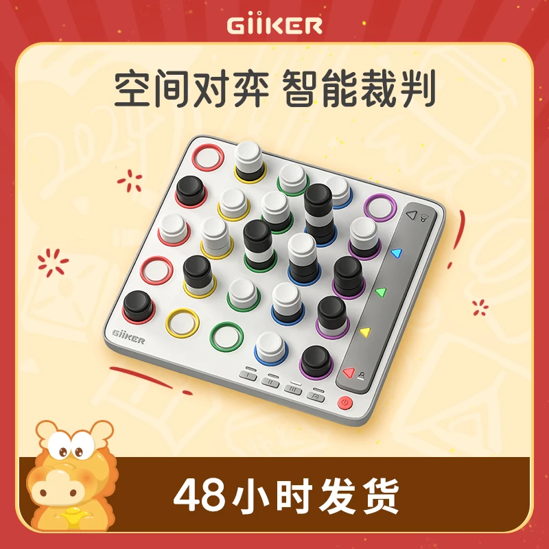 智能四子棋非乒乓球五子棋智能裁判益智玩具儿童礼物达人推C