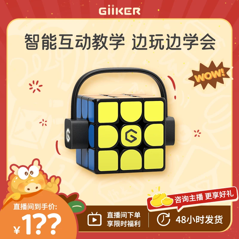 超级魔方i3经典黑活力橙三阶智能立体魔方逻辑思维磁力玩具