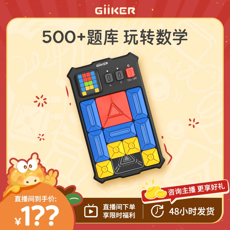 超级华容道培养逻辑思维儿童生日礼物益智玩具A