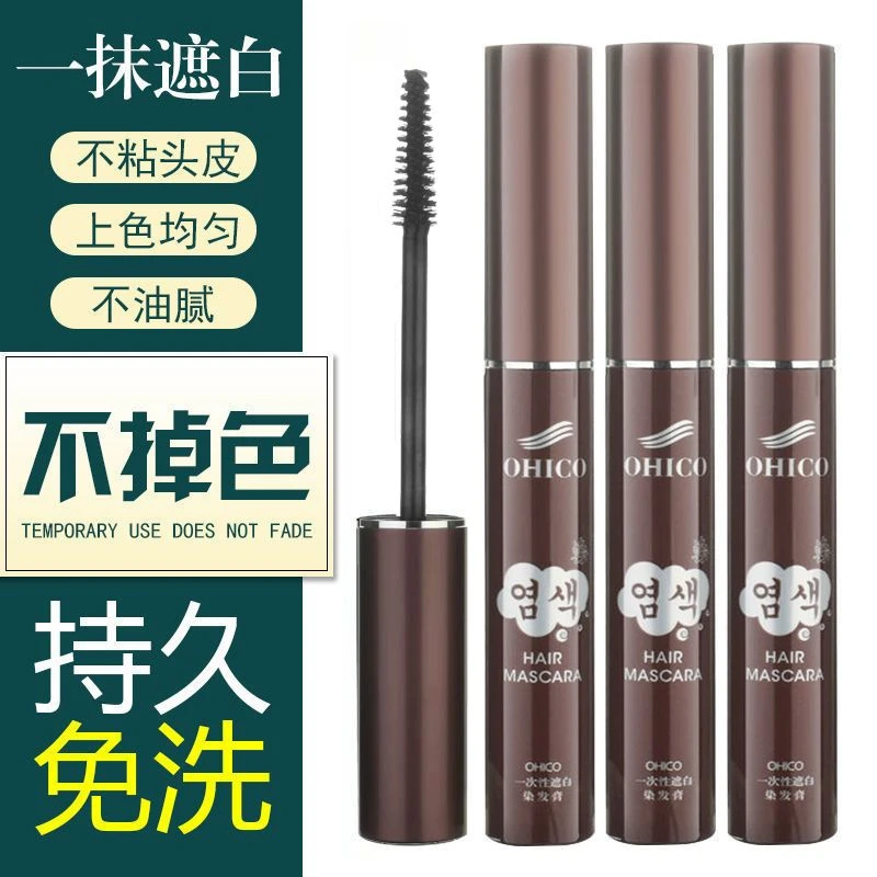 孕妇可用 一次性染发笔膏纯植物遮盖白发神器补发棒持久日本免洗