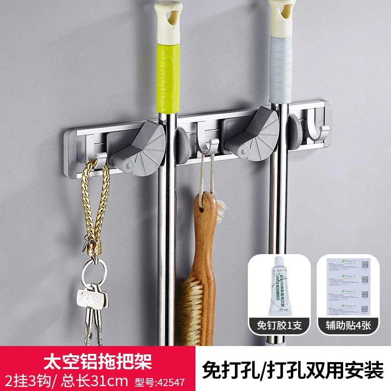 拖把架免打孔太空铝加厚多功能拖把挂架扫把架拖布墩布拖把夹挂钩