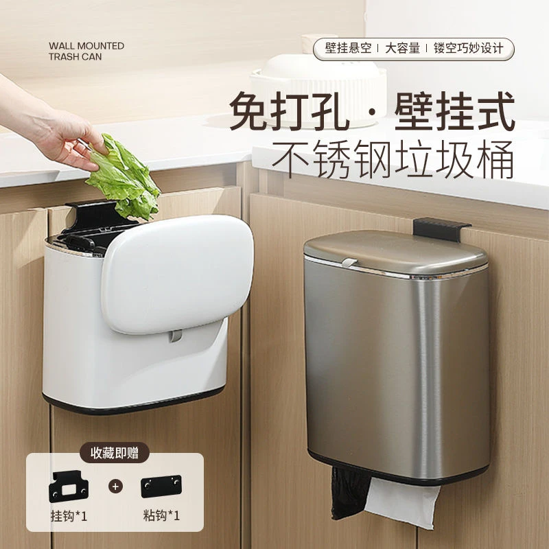 一卫不锈钢厨房垃圾桶悬挂式家用厨余橱柜壁挂免弯腰厕所带盖抽纸
