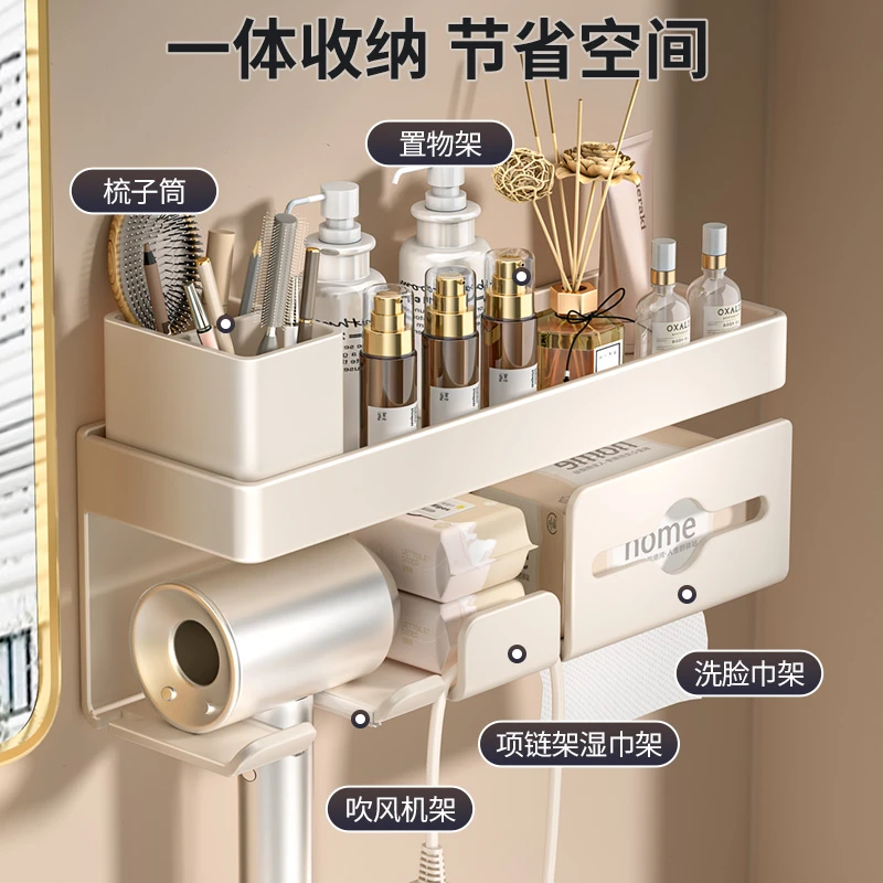 奶白色吹风机免挂架戴森免卫生间置物架免免打孔置物架卫生间浴室