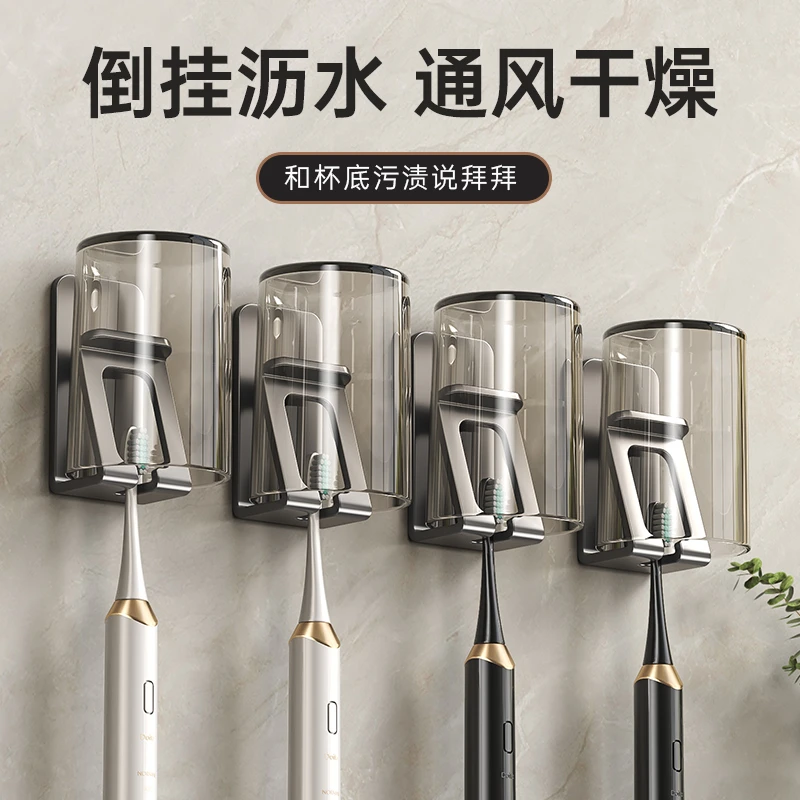 牙刷置物架免打孔轻奢简易卫生间漱口杯刷牙杯壁挂式电动牙刷架子