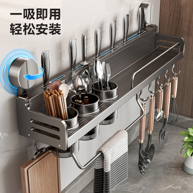 厨房吸盘刀架多功能置物架套装免打孔多层调味料瓶铲勺筷子收纳架