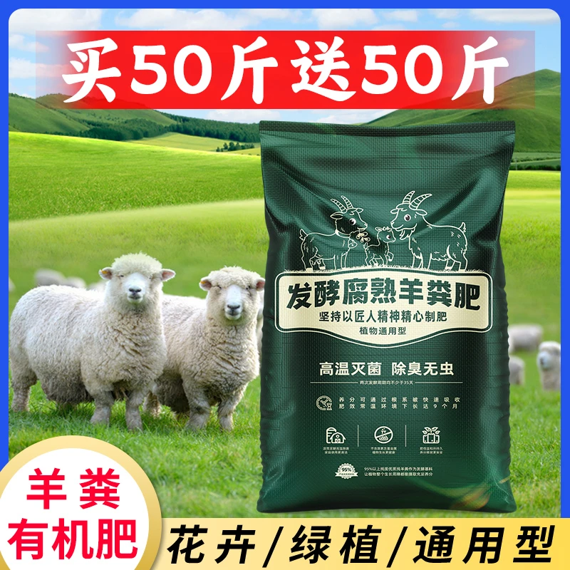 正宗羊粪发酵养殖养花种菜通用型营养土花卉专用肥料颗粒蛋批发