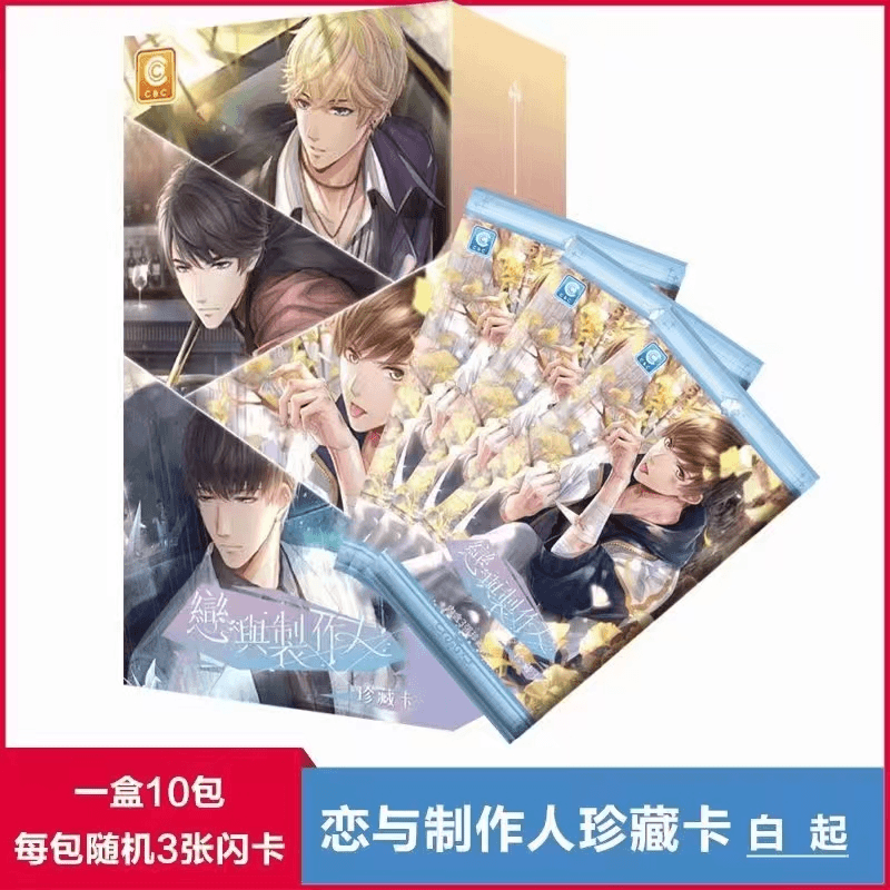 东映正版授权《恋与制作人》收藏卡牌盲盒（拍下默认代拆）