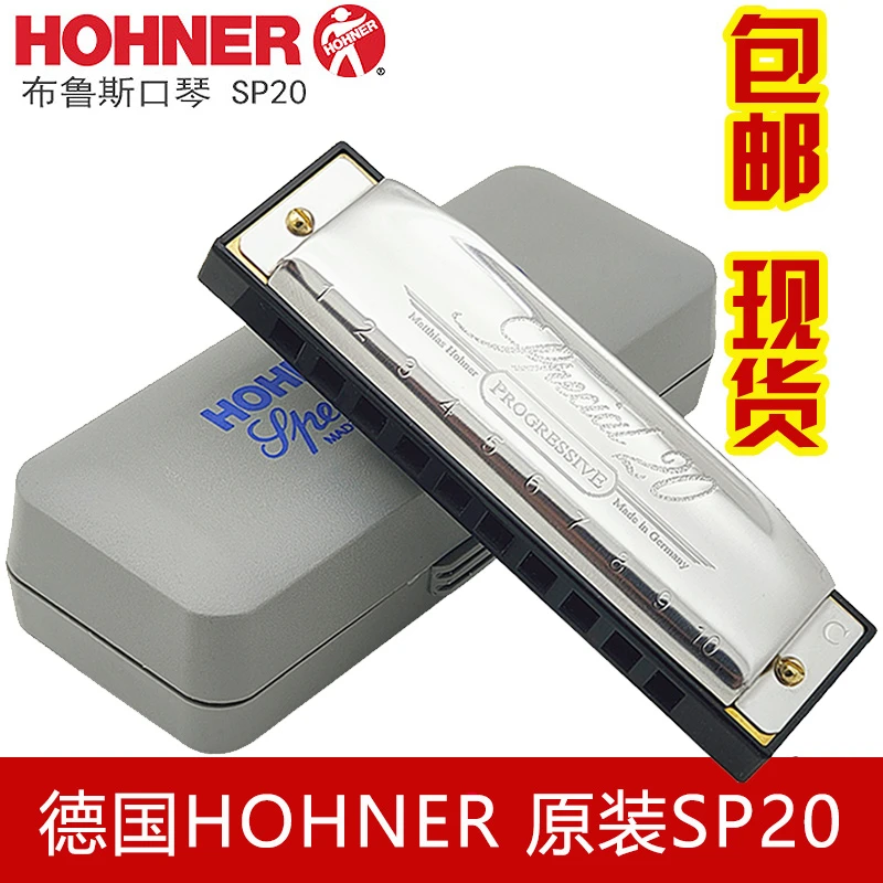 和来HOHNER原装SP20德国进口Special 20专业演奏10孔布鲁斯口琴